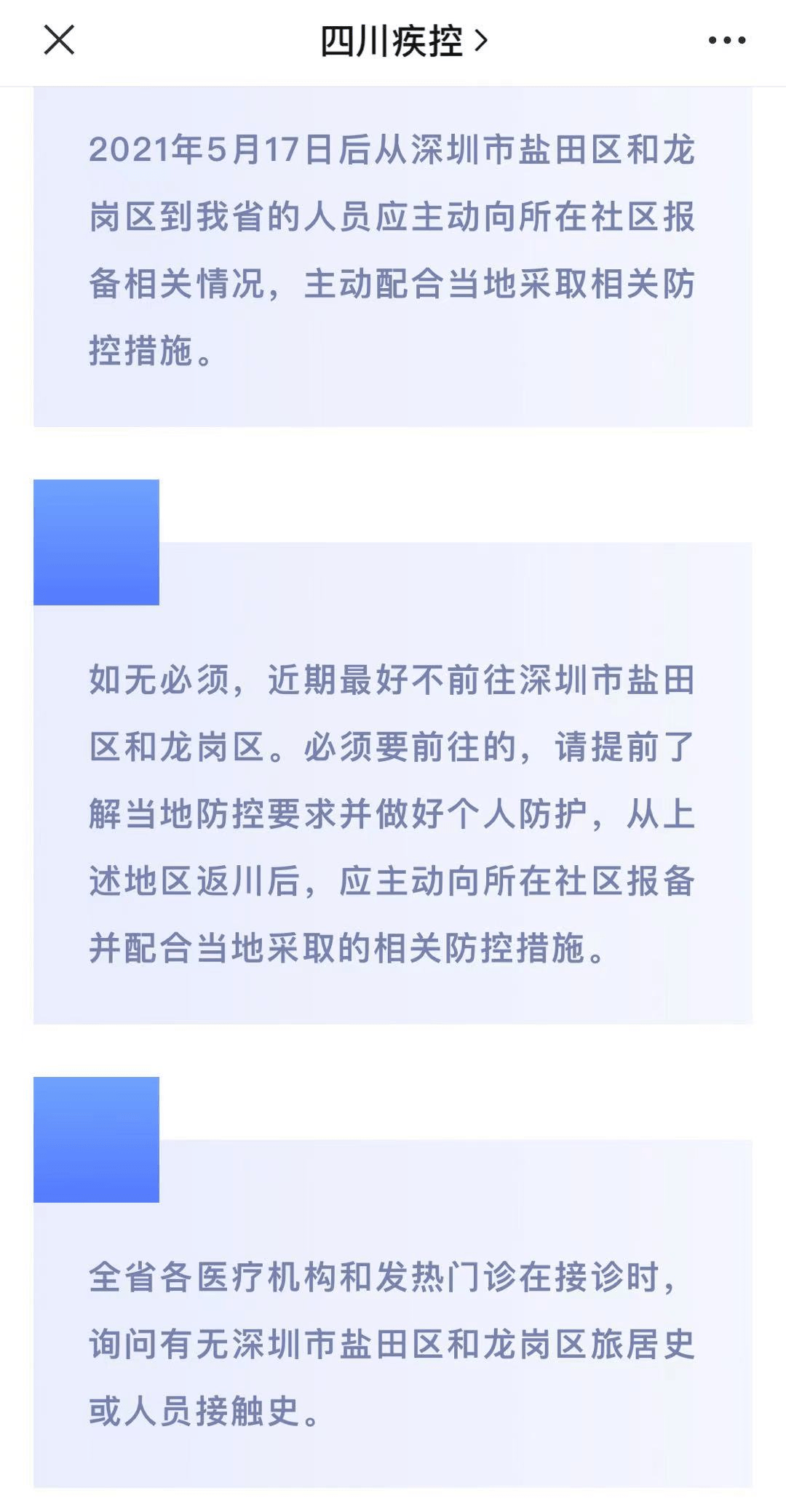 地方防疫措施最新规定文件的实施与影响