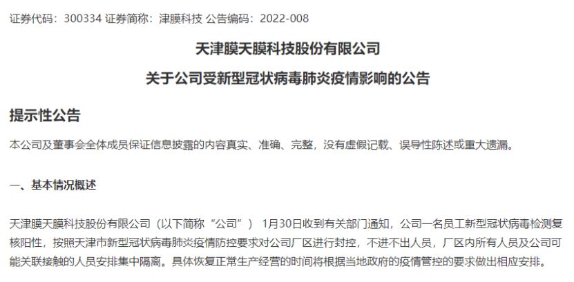 地方防疫措施最新规定文件的实施与影响