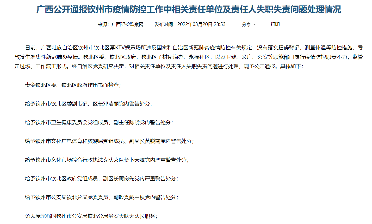 疫情防控策略与实践，地方政策解读与行动指南