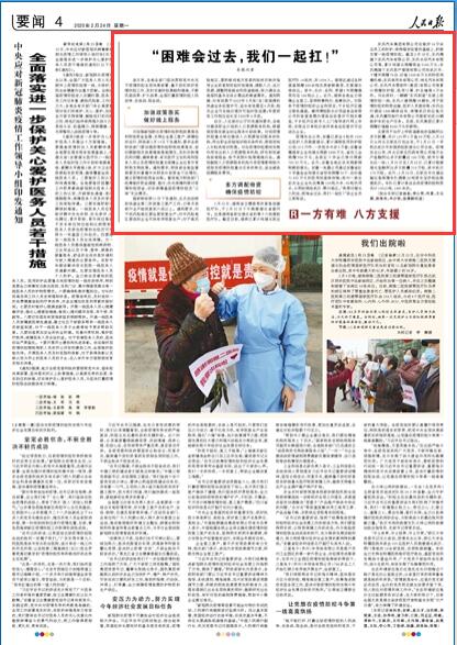 疫情防控策略与实践，地方政策解读与行动指南