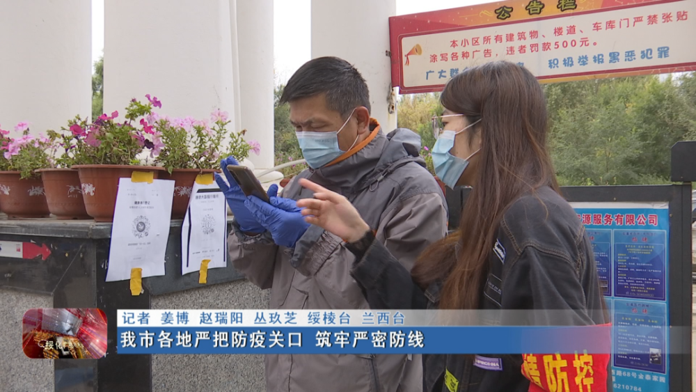 各地防疫工作，共筑健康防线壁垒