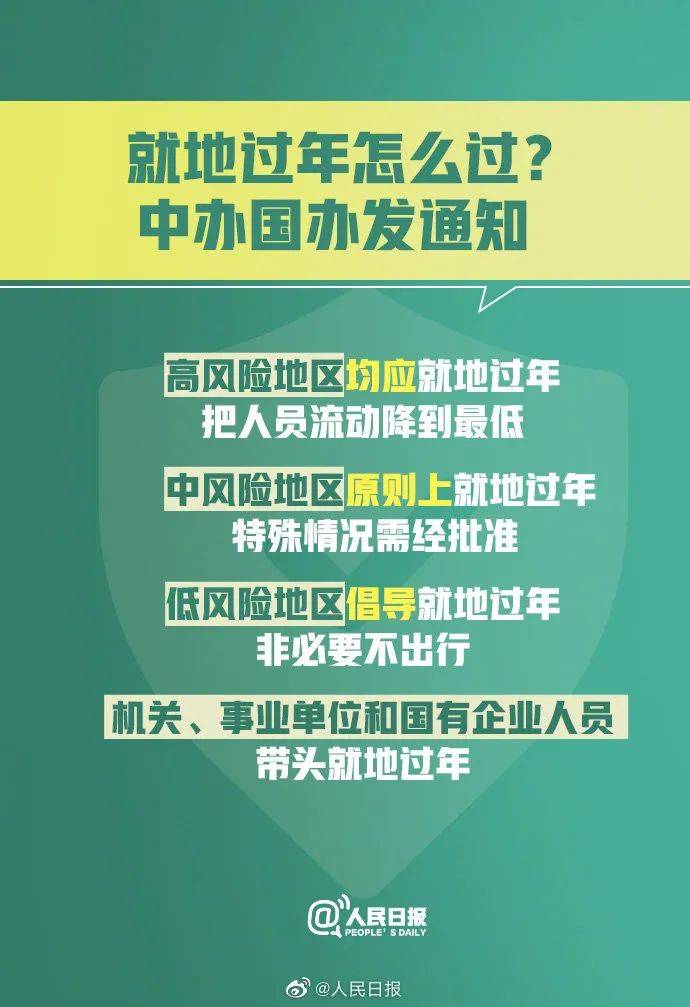 地区疫情防控工作提醒，共同守护防线，筑牢安全屏障