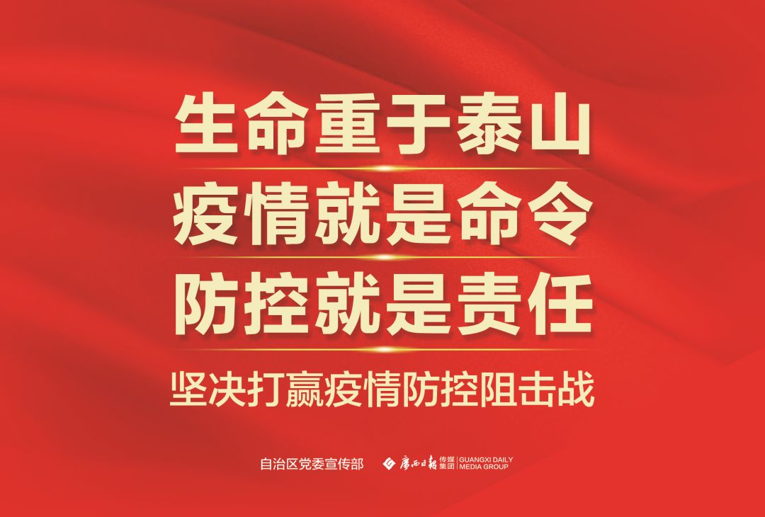 疫情防控措施，构建坚固防线，守护人民健康安全