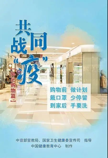 各地针对疫情采取的措施，协同应对，共克时艰