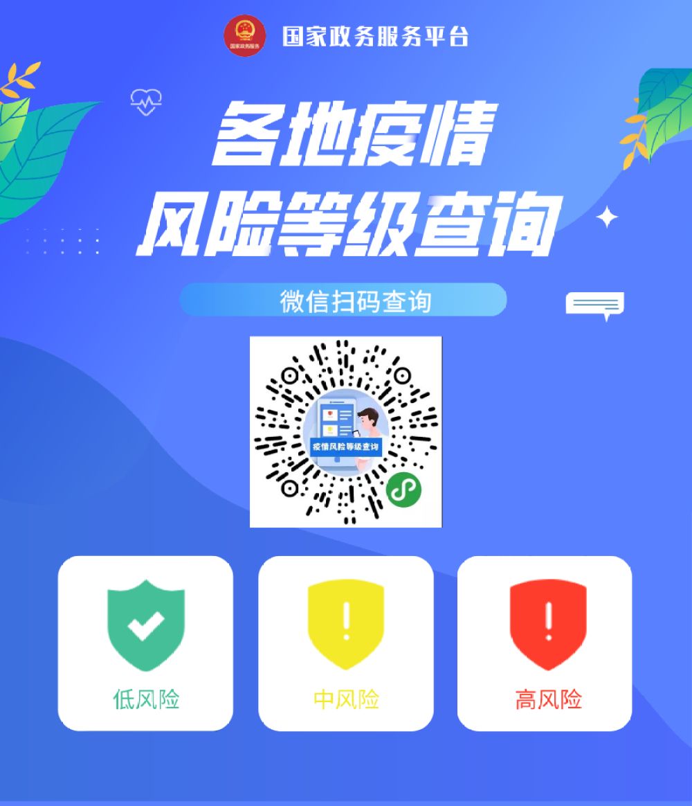 地方疫情情况如何查询到精准信息