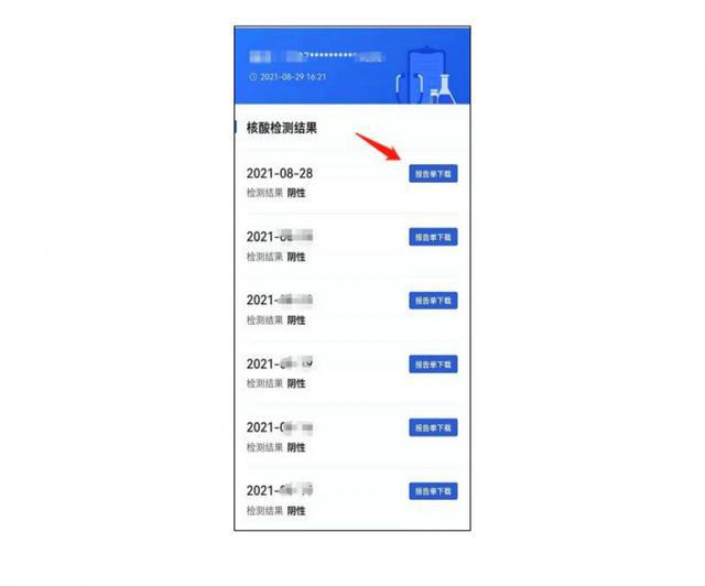 详解本地疫情查询方法与步骤，助你了解本地疫情情况