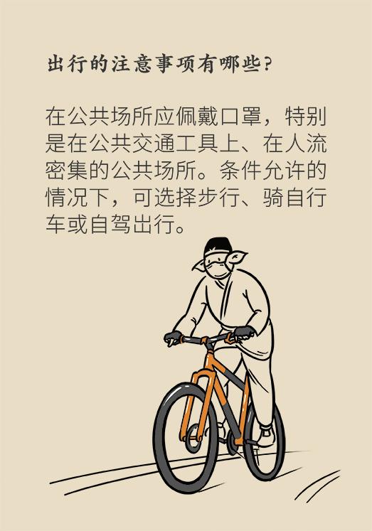疫情之下出行决策需谨慎