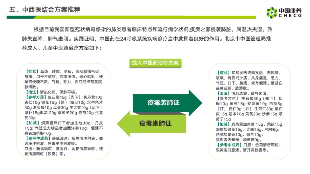 地方疫情最新消息查询方法与策略指南