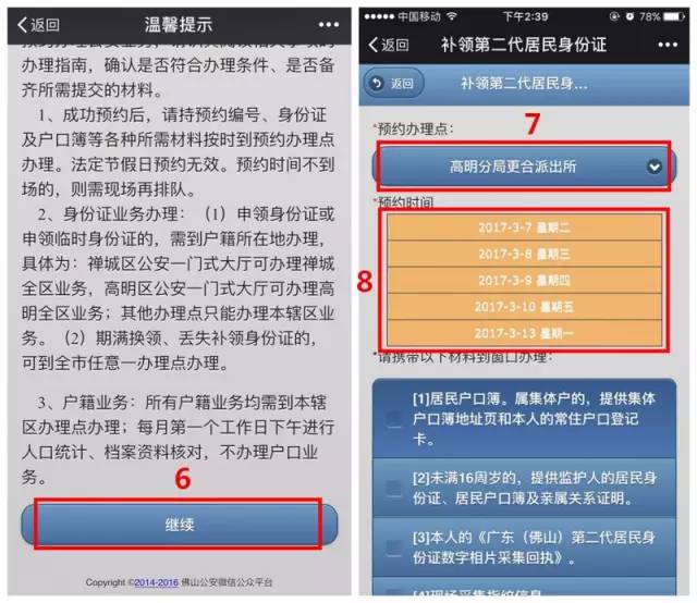 地区疫情查询方法与步骤详解指南
