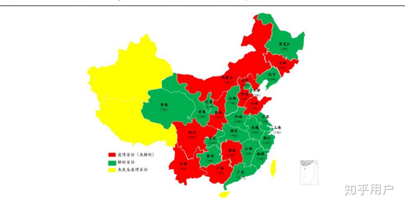 无疫情影响的省份现状与展望