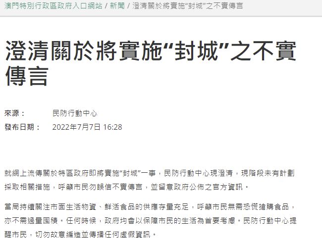 现在社会是否有地区实行封城措施？