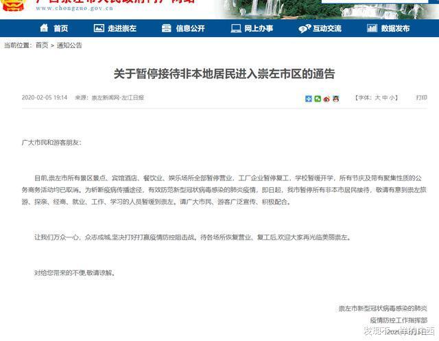 现在社会是否有地区实行封城措施？