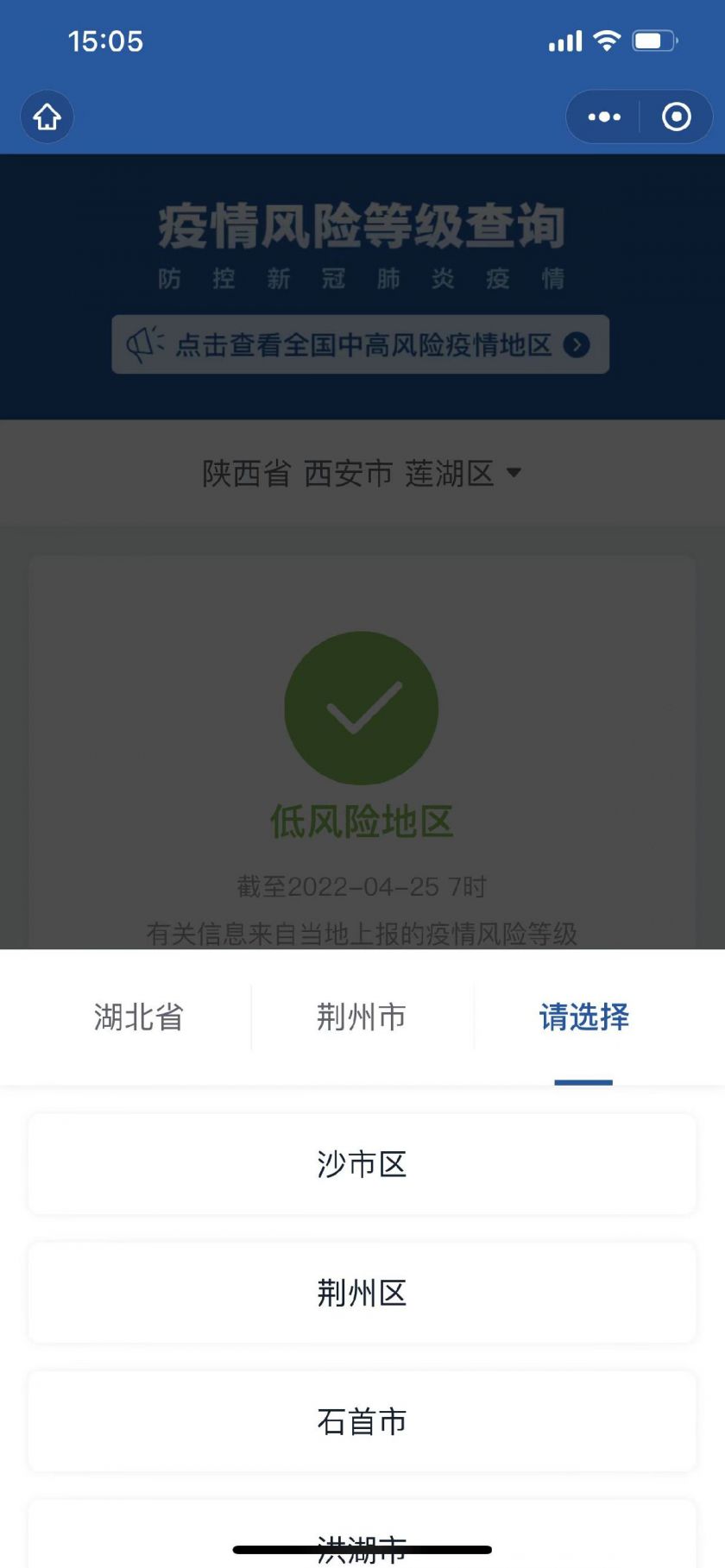 地区疫情查看方法与步骤指南