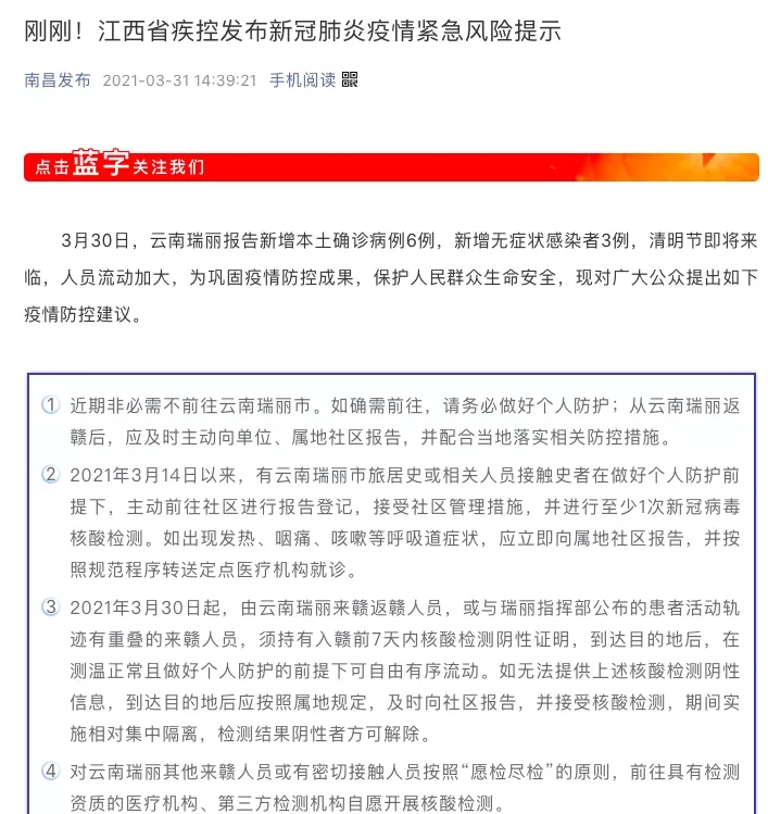 当地最新疫情情况查询报告汇总