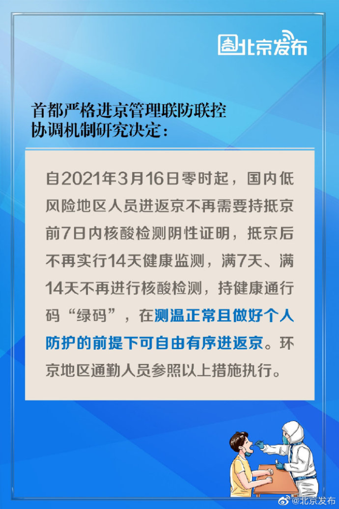 详解地方疫情防控查询方法与步骤