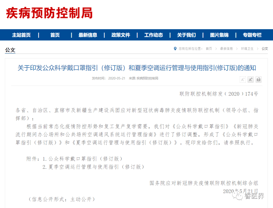 疫情防控政策查询解读指南