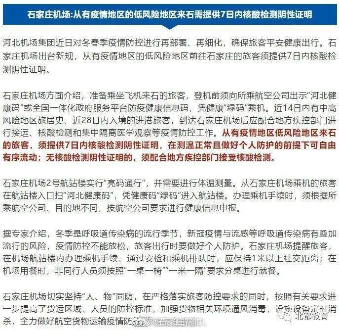 没有疫情的地方，低风险地区的定义与特点
