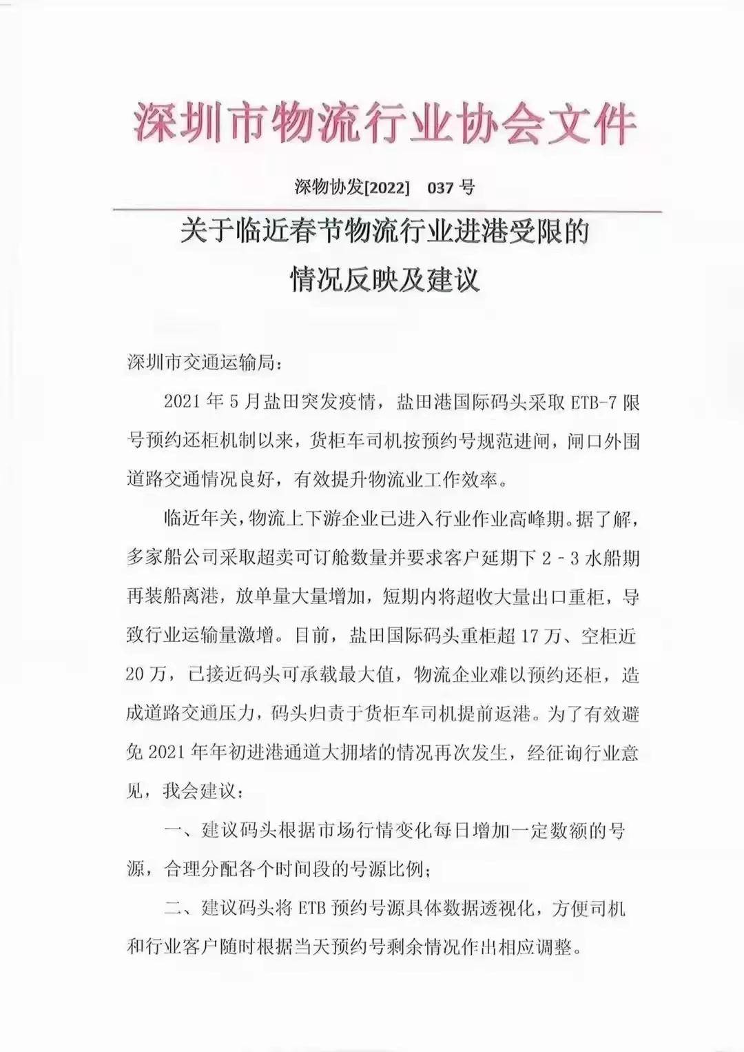 关于疫区物流限制的思考与建议，暂缓发货的挑战与解决方案