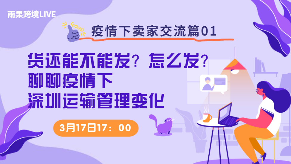 疫情期间下单不发货的应对之策与理解态度