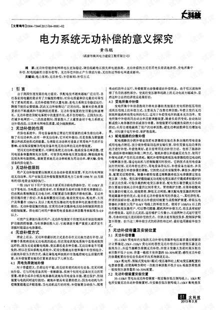 地区之意义的定义、内涵与重要性探究