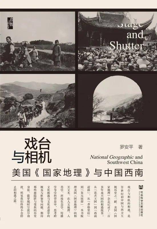 地方变迁与挑战，探寻背后的故事