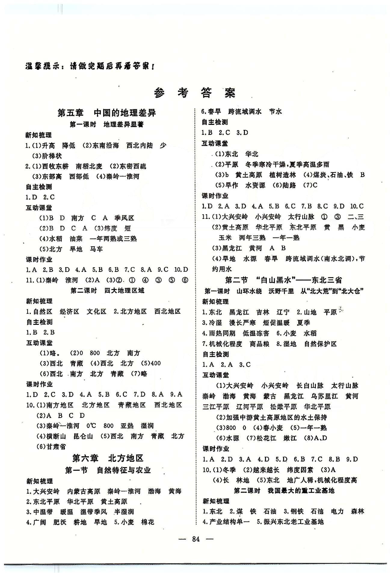 地方，词汇属性与语境意义的探究