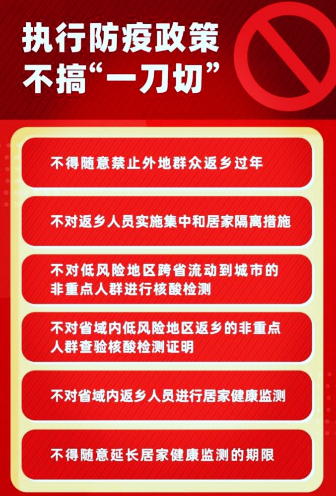 无疫情地区也存在感染风险，理解与实施防疫措施的重要性