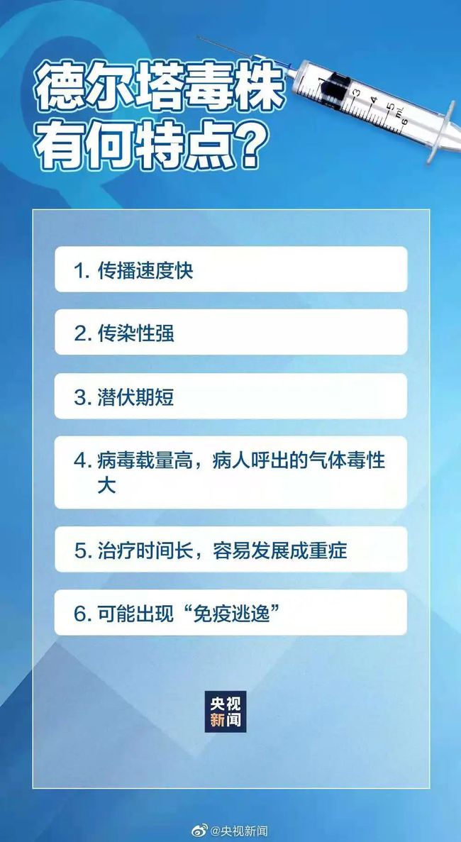 无疫情地区也存在感染风险，理解与实施防疫措施的重要性