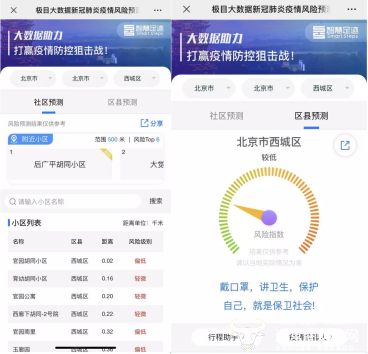 查询地方疫情最新情况，掌握信息，共抗疫情