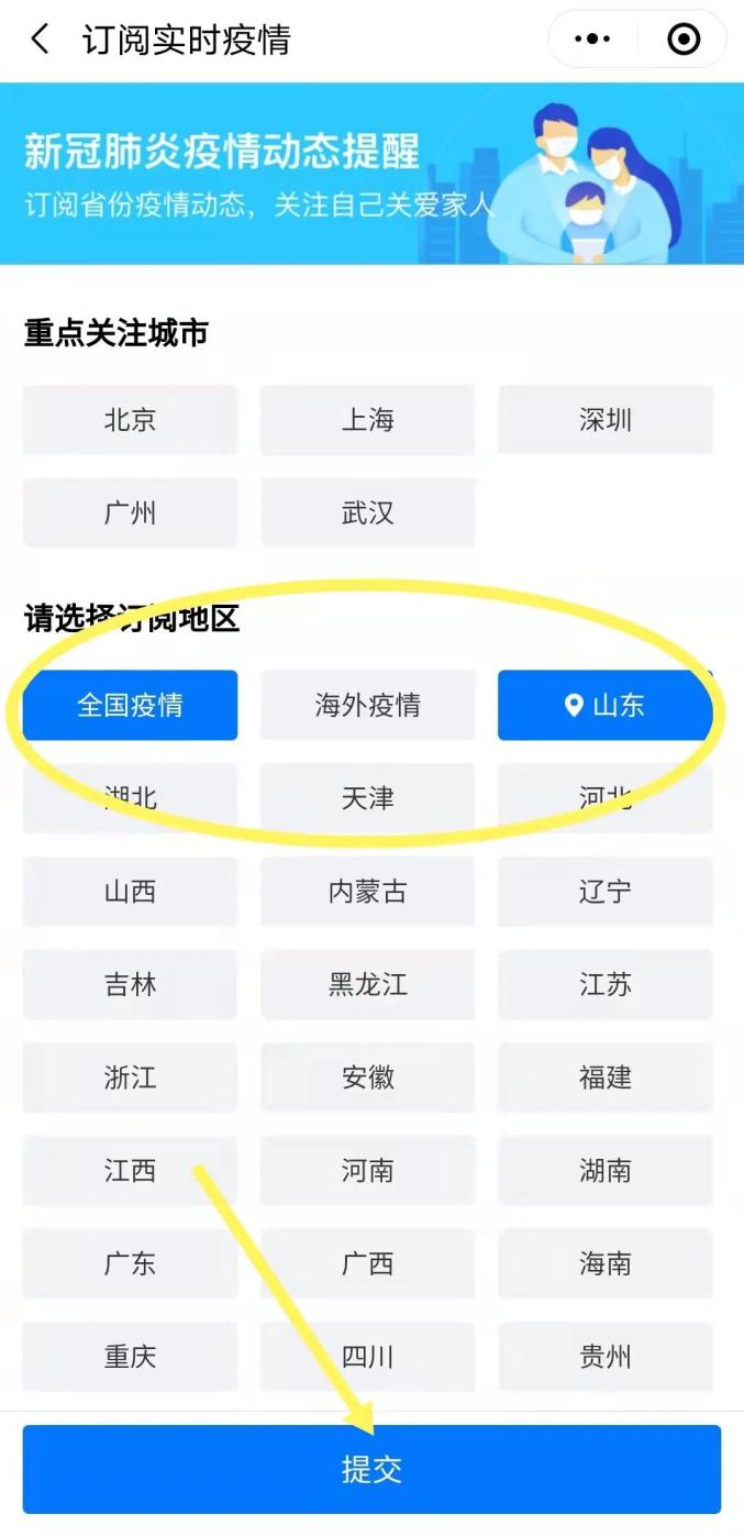 各地疫情实时查询详解及步骤指南