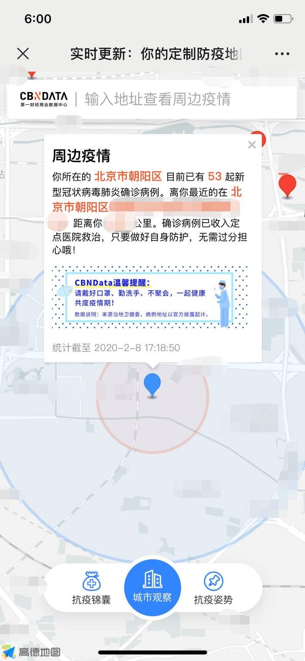 各地疫情实时查询详解及步骤指南