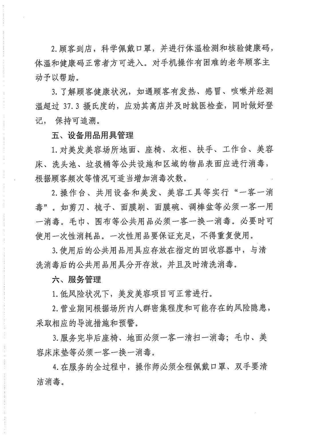 当地疫情防控情况查询指南