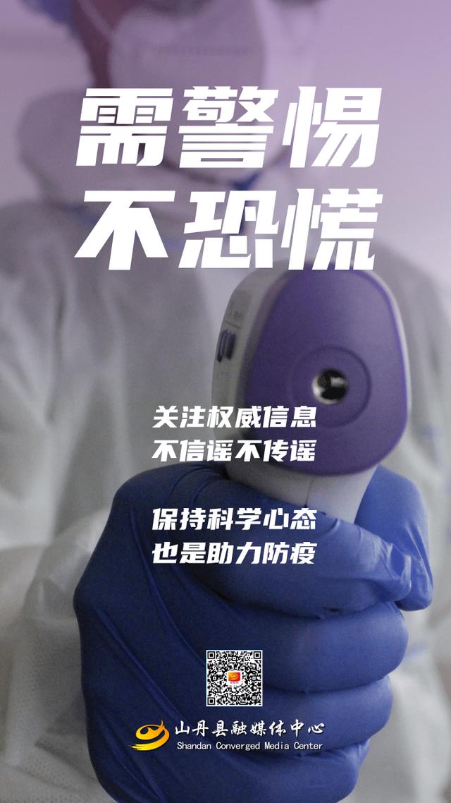 疫情再起，警惕之心不可松懈