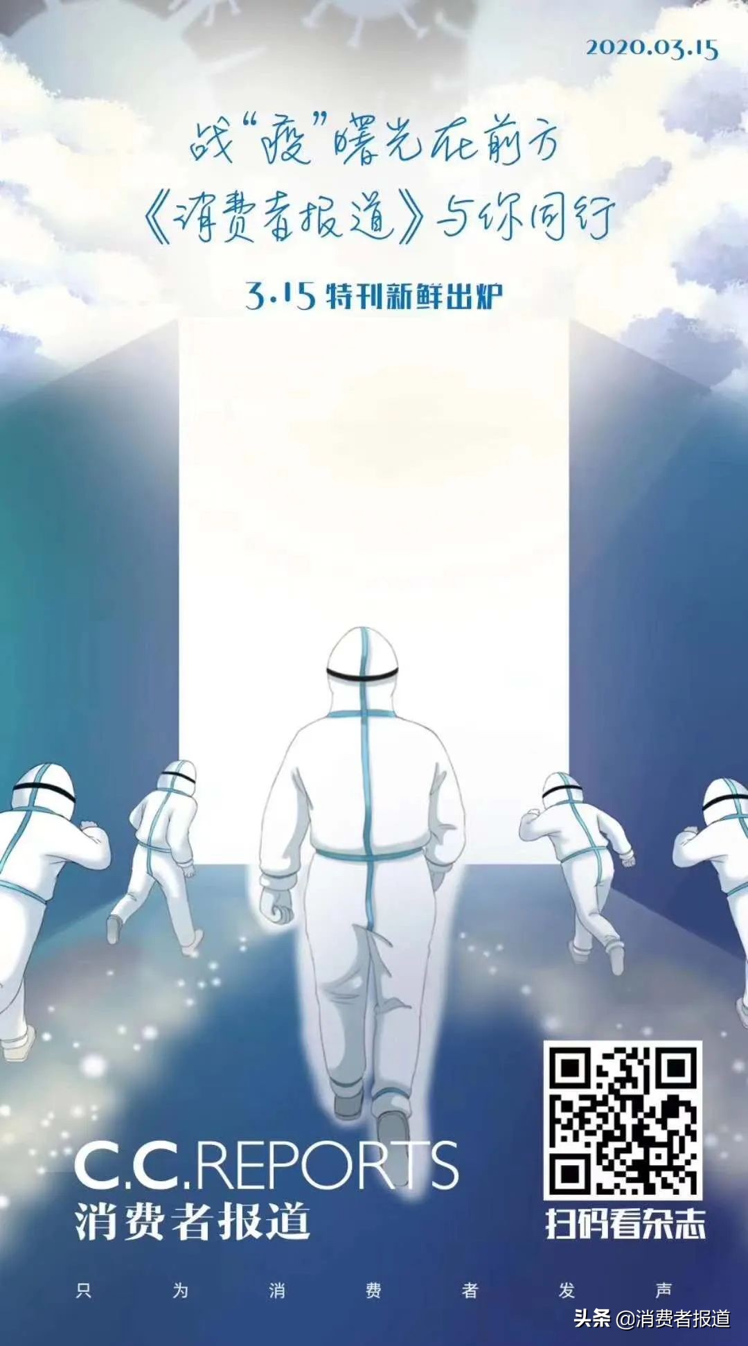 无疫世界，宁静与希望的回归