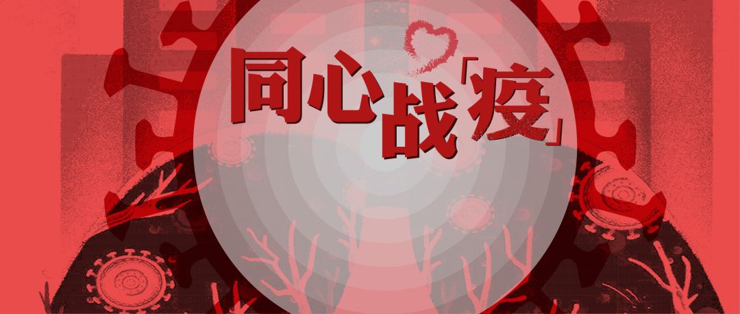 今日疫情再度来袭，深度观察与应对策略思考