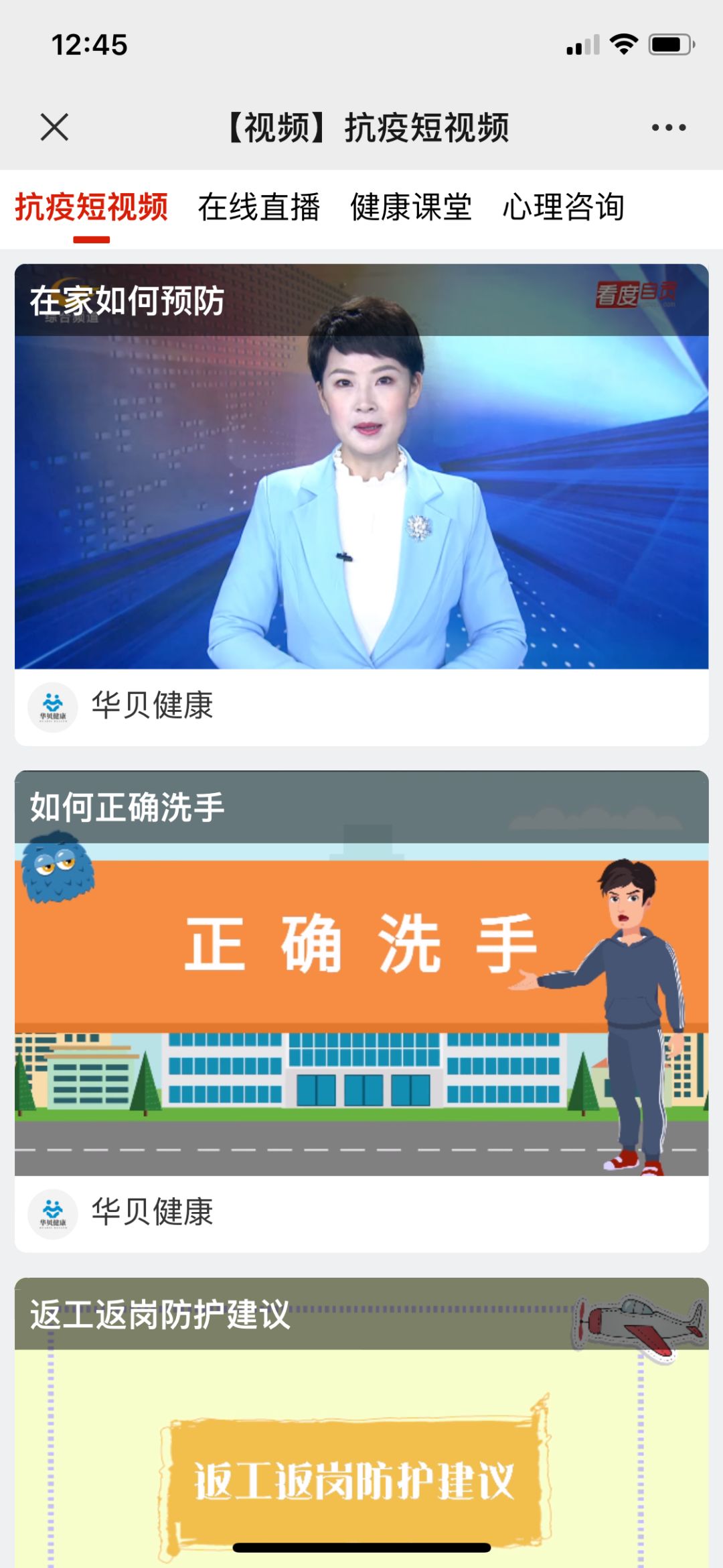 疫情最新消息发布地深度剖析