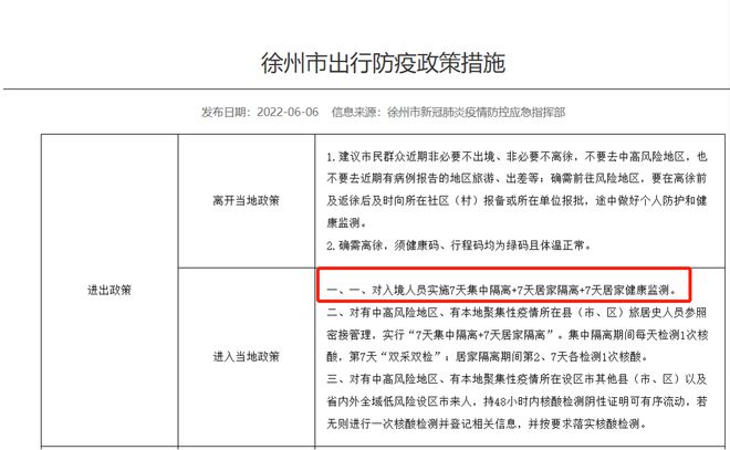 疫情隔离策略，一个市有疫情，是否要隔离整个省？