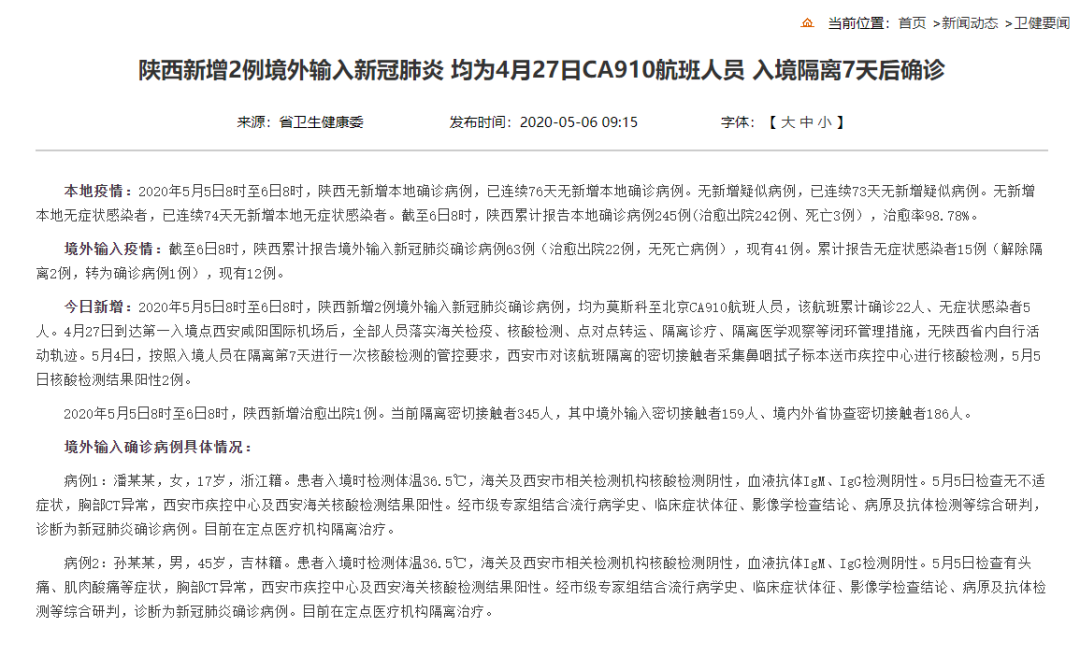 关于病例所在城市对全省隔离措施的探讨与解析