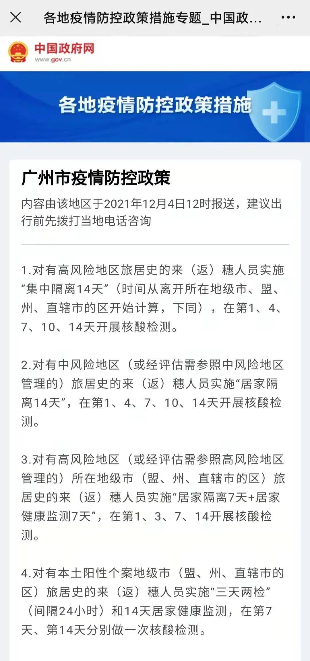 无疫情地区出行政策探讨，是否可以自由出门？