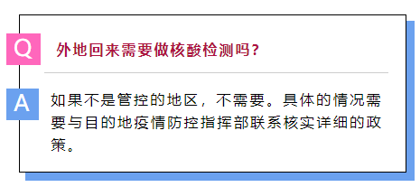疫情归来后的隔离需求，理解与探讨
