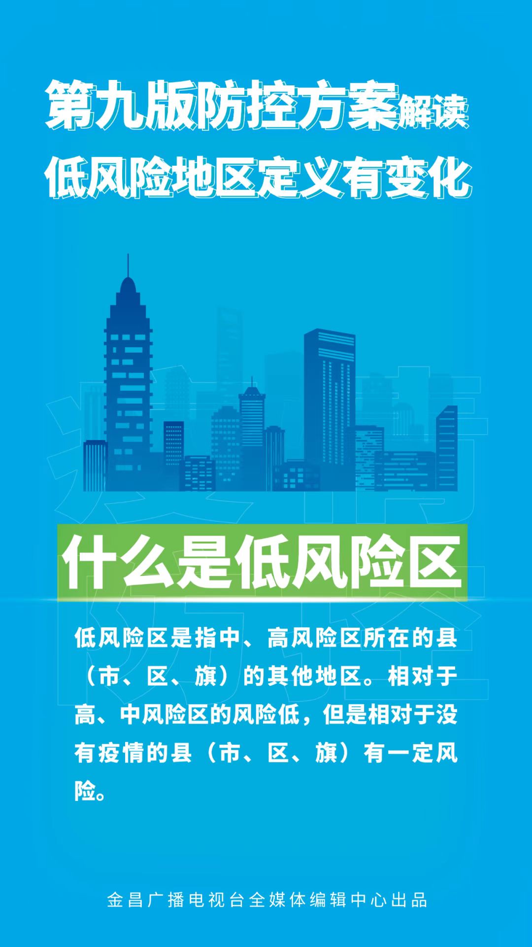 无疫情地区是否属于低风险区域？深度解析低风险区域的定义与判定标准。