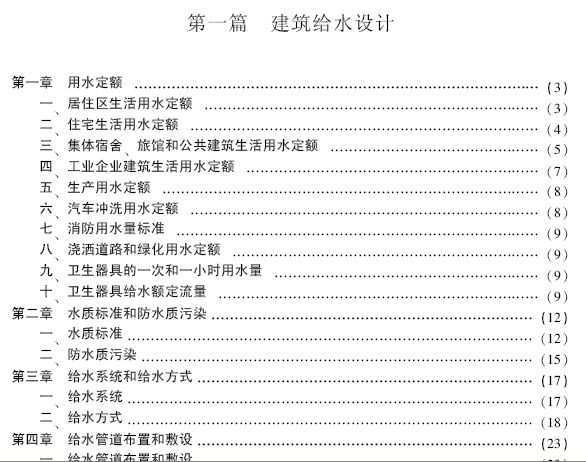 地方疫情统计表模板图片设计指南及实用指南