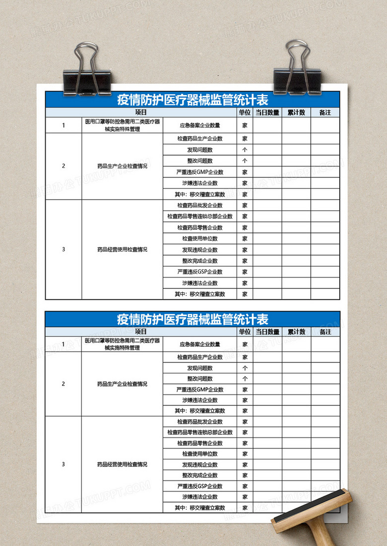 地方疫情统计表模板下载，关键信息与防疫工作的重要性参考
