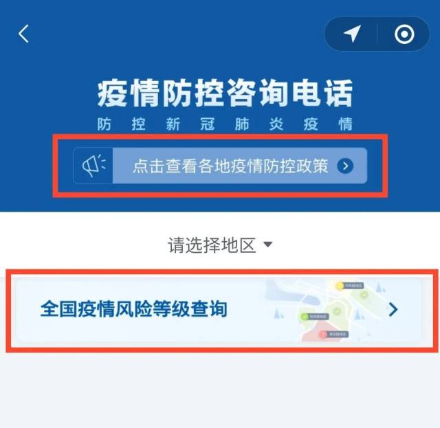 实用指南，如何查询当地疫情情况