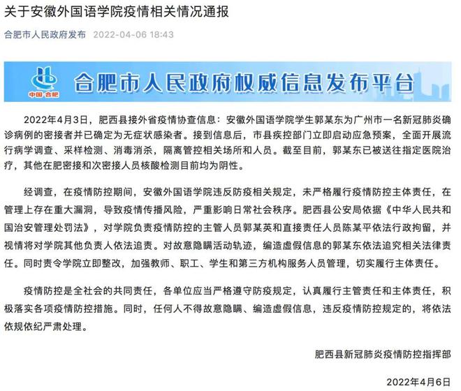 当地防疫情况深度调查报告