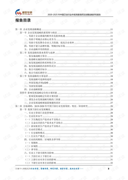 当地防疫情况深度调查报告