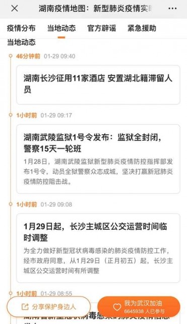 全球疫区实时查询，掌握疫情最新动态与影响