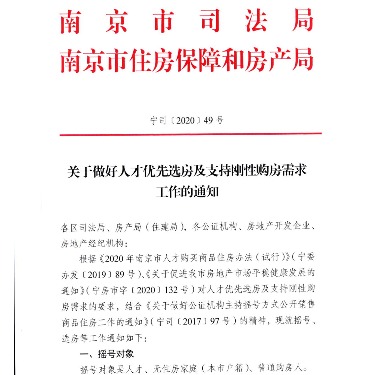 地方疫情政策加码实施与举报电话的关键作用