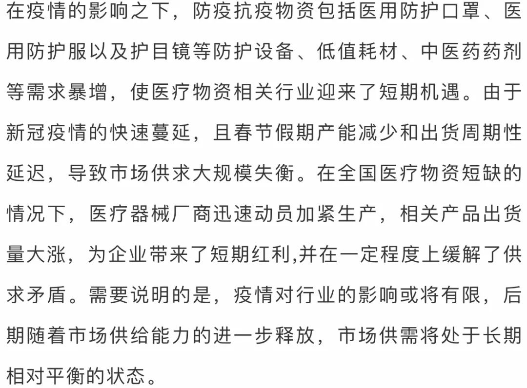 疫情市场保供，挑战与机遇的并存之道