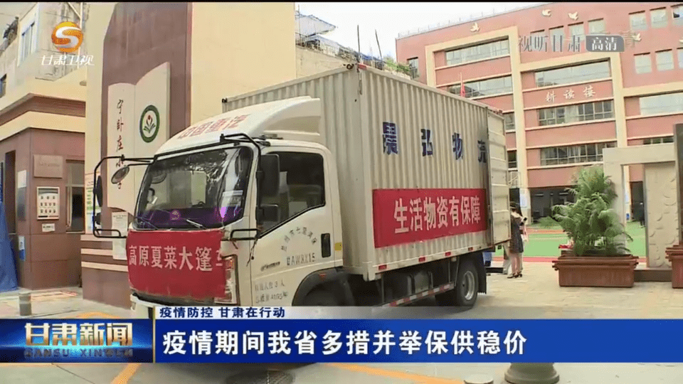 疫情期间保供稳价工作综述
